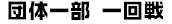 �c�̈ꕔ����