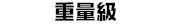 �l��d�ʋ�