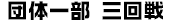�c�̈ꕔ�O���