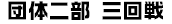 �c�̓񕔎O���